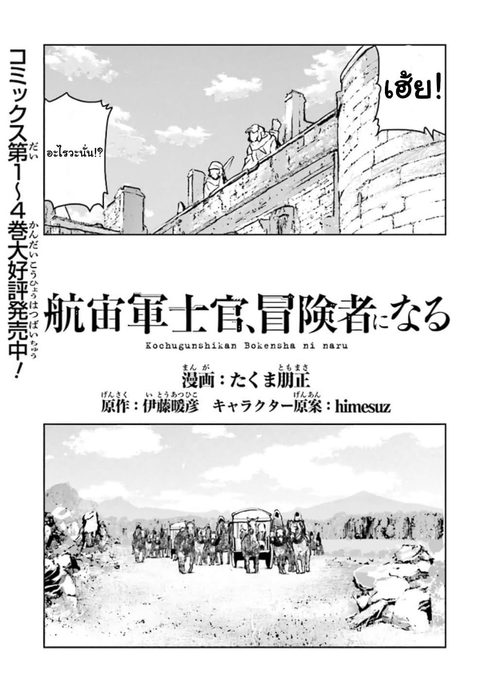 Manga-lc-com อ่านมังงะ อ่านการ์ตูน ออนไลน์ ฟรี The Galactic Navy Officer Becomes an Adventurer ตอนที่ 1 2 3 4 5 6 7 8 9 10 11 12 13 14 ฟรี ไม่มีโฆษณา Manga-lc - อ่าน มังงะ อ่าน การ์ตูน ออนไลน์ อ่านมังงะ ฟรี