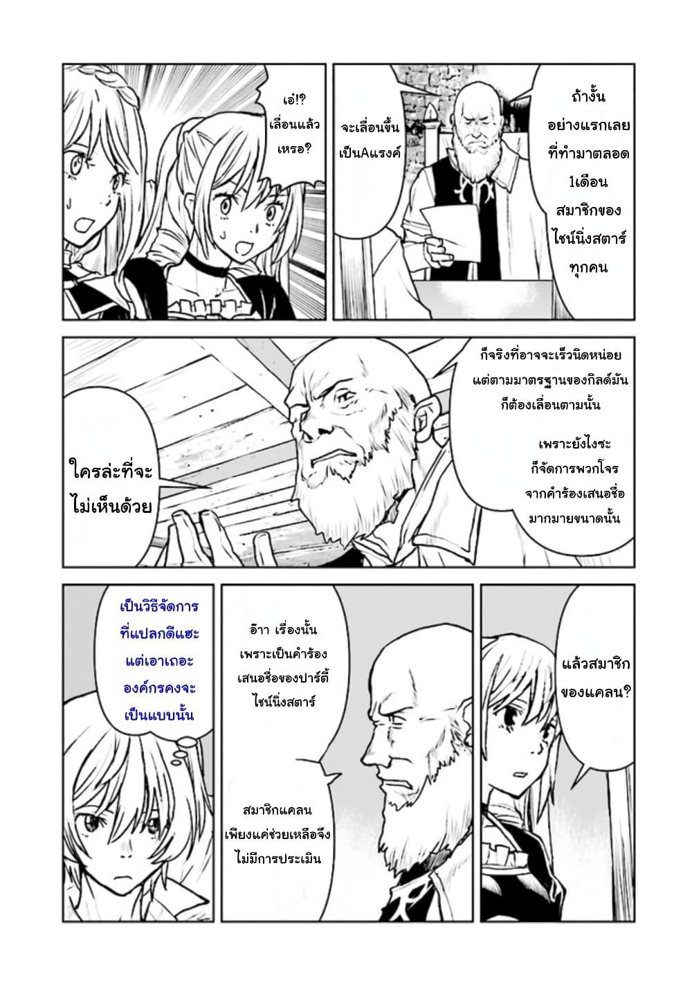 Manga-lc-com อ่านมังงะ อ่านการ์ตูน ออนไลน์ ฟรี The Galactic Navy Officer Becomes an Adventurer ตอนที่ 1 2 3 4 5 6 7 8 9 10 11 12 13 14 ฟรี ไม่มีโฆษณา Manga-lc - อ่าน มังงะ อ่าน การ์ตูน ออนไลน์ อ่านมังงะ ฟรี