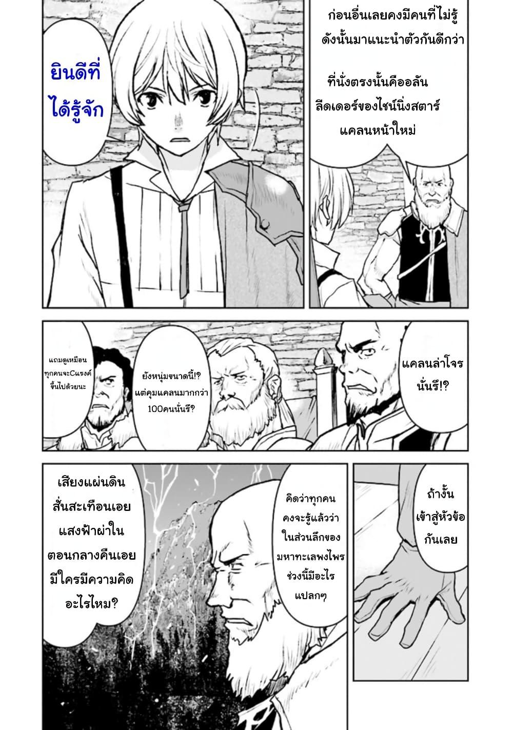 Manga-lc-com อ่านมังงะ อ่านการ์ตูน ออนไลน์ ฟรี The Galactic Navy Officer Becomes an Adventurer ตอนที่ 1 2 3 4 5 6 7 8 9 10 11 12 13 14 ฟรี ไม่มีโฆษณา Manga-lc - อ่าน มังงะ อ่าน การ์ตูน ออนไลน์ อ่านมังงะ ฟรี