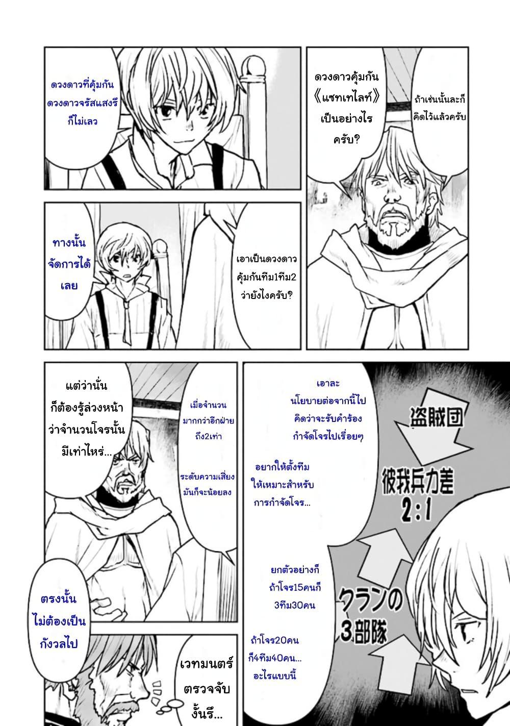 Manga-lc-com อ่านมังงะ อ่านการ์ตูน ออนไลน์ ฟรี The Galactic Navy Officer Becomes an Adventurer ตอนที่ 1 2 3 4 5 6 7 8 9 10 11 12 13 14 ฟรี ไม่มีโฆษณา Manga-lc - อ่าน มังงะ อ่าน การ์ตูน ออนไลน์ อ่านมังงะ ฟรี
