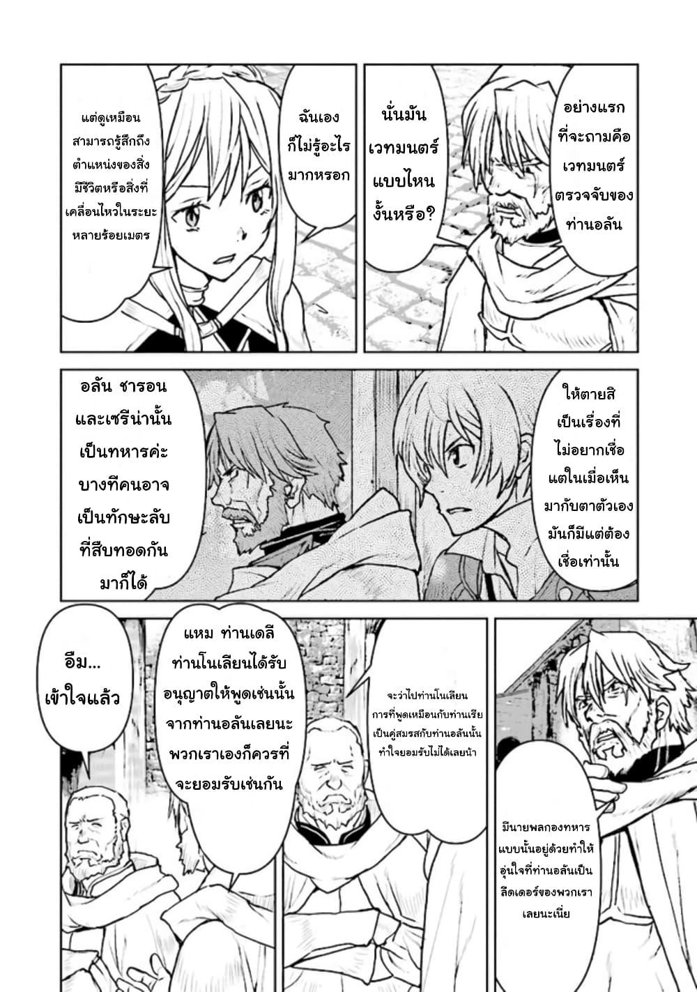 Manga-lc-com อ่านมังงะ อ่านการ์ตูน ออนไลน์ ฟรี The Galactic Navy Officer Becomes an Adventurer ตอนที่ 1 2 3 4 5 6 7 8 9 10 11 12 13 14 ฟรี ไม่มีโฆษณา Manga-lc - อ่าน มังงะ อ่าน การ์ตูน ออนไลน์ อ่านมังงะ ฟรี