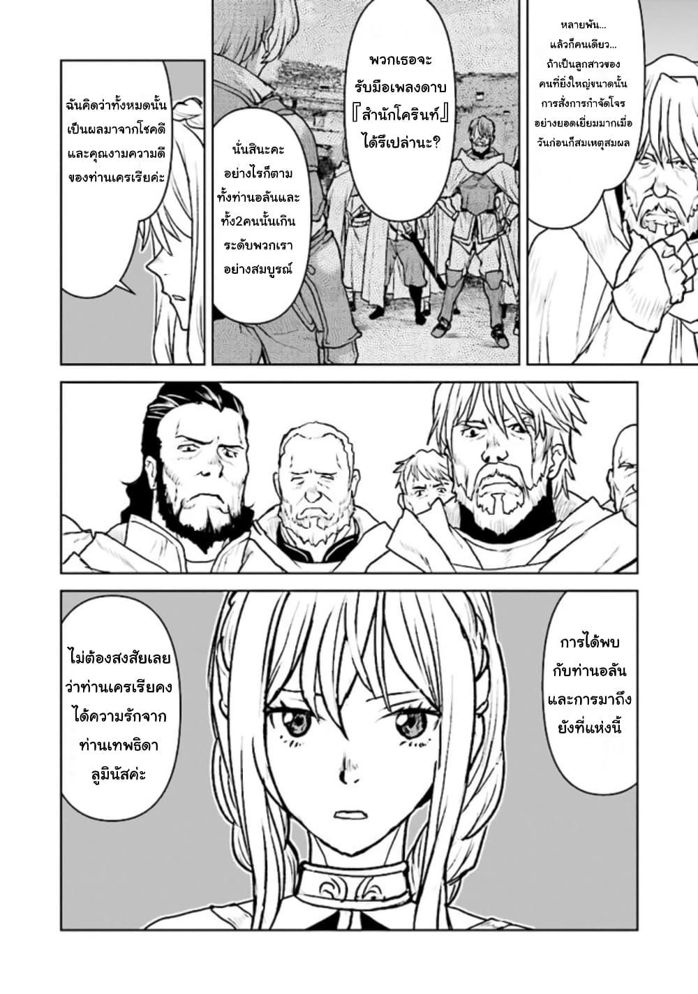 Manga-lc-com อ่านมังงะ อ่านการ์ตูน ออนไลน์ ฟรี The Galactic Navy Officer Becomes an Adventurer ตอนที่ 1 2 3 4 5 6 7 8 9 10 11 12 13 14 ฟรี ไม่มีโฆษณา Manga-lc - อ่าน มังงะ อ่าน การ์ตูน ออนไลน์ อ่านมังงะ ฟรี