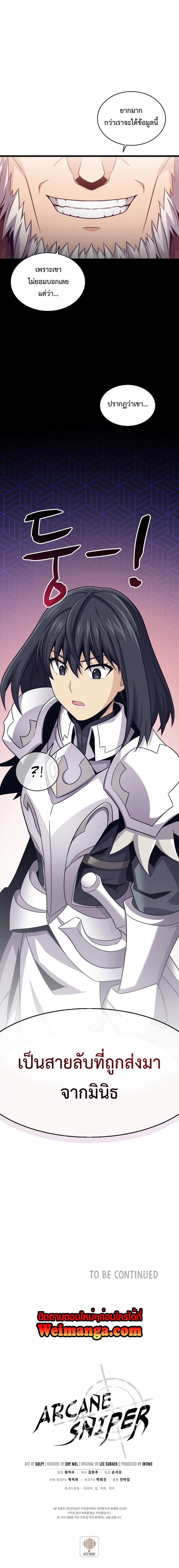 Manga-lc-com อ่านมังงะ อ่านการ์ตูน ออนไลน์ ฟรี Arcane Sniper ตอนที่ 1 2 3 4 5 6 7 8 9 10 11 12 13 14 ฟรี ไม่มีโฆษณา Manga-lc - อ่าน มังงะ อ่าน การ์ตูน ออนไลน์ อ่านมังงะ ฟรี