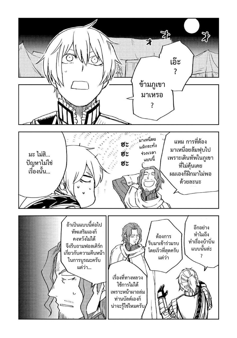 Manga-lc-com อ่านมังงะ อ่านการ์ตูน ออนไลน์ ฟรี Isekai Tensei Soudouki ตอนที่ 1 2 3 4 5 6 7 8 9 10 11 12 13 14 ฟรี ไม่มีโฆษณา Manga-lc - อ่าน มังงะ อ่าน การ์ตูน ออนไลน์ อ่านมังงะ ฟรี