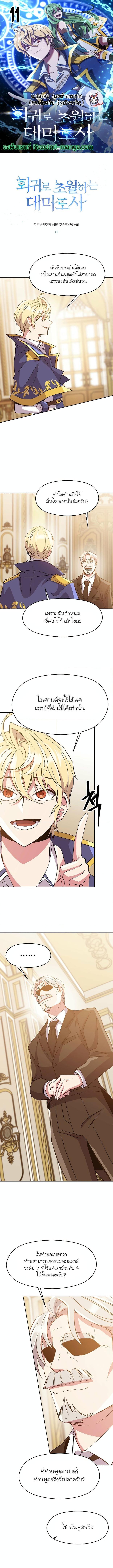 Manga-lc-com อ่านมังงะ อ่านการ์ตูน ออนไลน์ ฟรี Archmage Transcending Through Regression ตอนที่ 1 2 3 4 5 6 7 8 9 10 11 12 13 14 ฟรี ไม่มีโฆษณา Manga-lc - อ่าน มังงะ อ่าน การ์ตูน ออนไลน์ อ่านมังงะ ฟรี