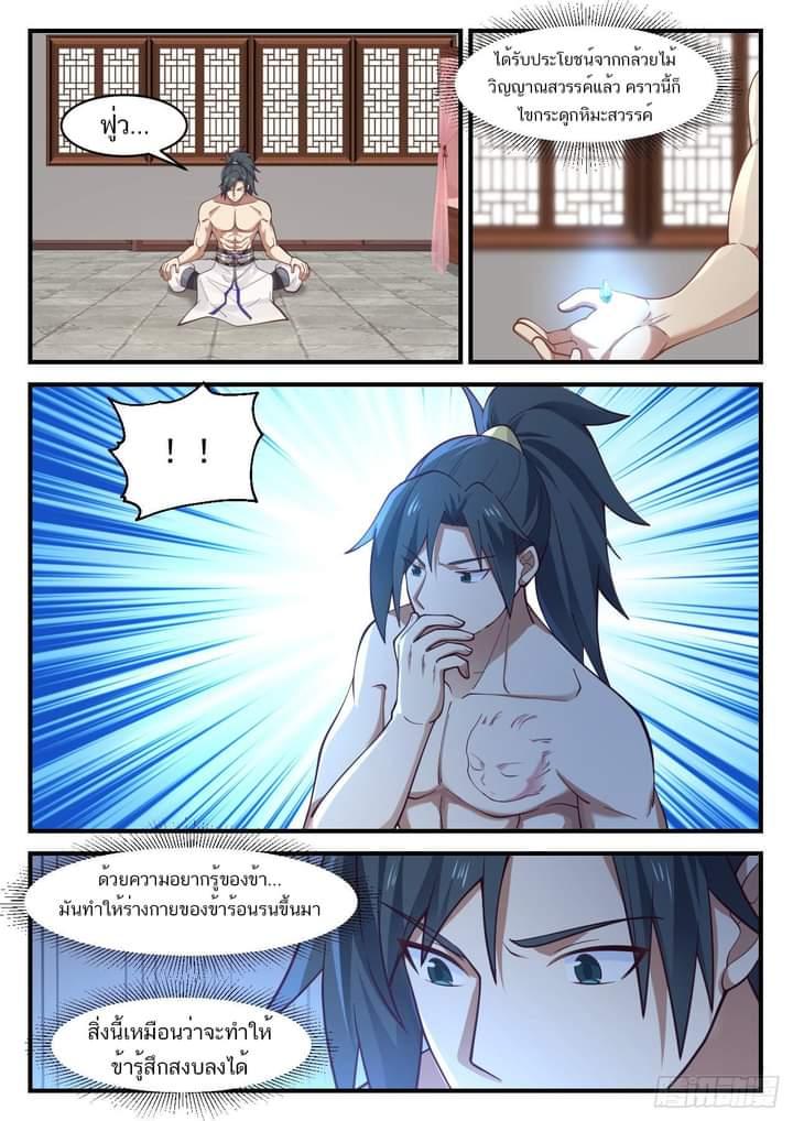 Manga-lc-com อ่านมังงะ อ่านการ์ตูน ออนไลน์ ฟรี Martial Peak ตอนที่ 1 2 3 4 5 6 7 8 9 10 11 12 13 14 ฟรี ไม่มีโฆษณา Manga-lc - อ่าน มังงะ อ่าน การ์ตูน ออนไลน์ อ่านมังงะ ฟรี