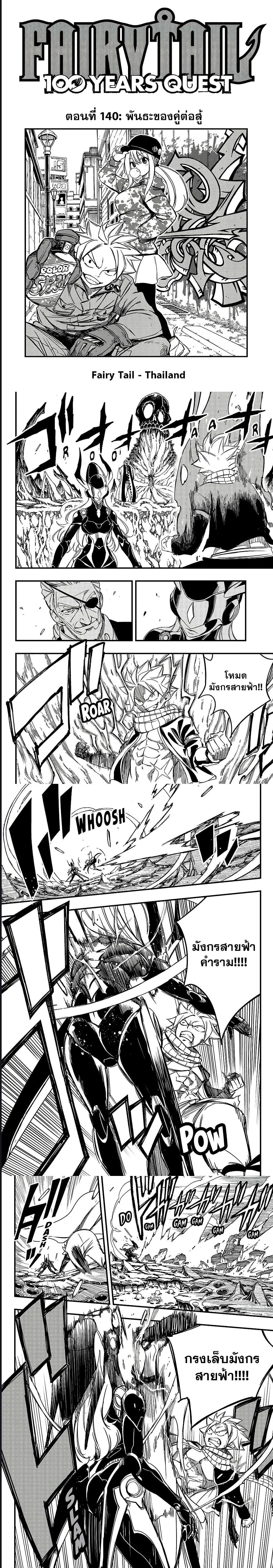 Manga-lc-com อ่านมังงะ อ่านการ์ตูน ออนไลน์ ฟรี Fairy Tail 100 Years Quest ตอนที่ 1 2 3 4 5 6 7 8 9 10 11 12 13 14 ฟรี ไม่มีโฆษณา Manga-lc - อ่าน มังงะ อ่าน การ์ตูน ออนไลน์ อ่านมังงะ ฟรี