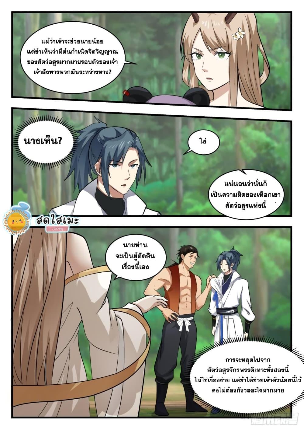 Manga-lc-com อ่านมังงะ อ่านการ์ตูน ออนไลน์ ฟรี Martial Peak ตอนที่ 1 2 3 4 5 6 7 8 9 10 11 12 13 14 ฟรี ไม่มีโฆษณา Manga-lc - อ่าน มังงะ อ่าน การ์ตูน ออนไลน์ อ่านมังงะ ฟรี