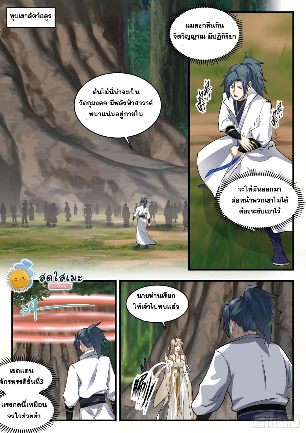 Manga-lc-com อ่านมังงะ อ่านการ์ตูน ออนไลน์ ฟรี Martial Peak ตอนที่ 1 2 3 4 5 6 7 8 9 10 11 12 13 14 ฟรี ไม่มีโฆษณา Manga-lc - อ่าน มังงะ อ่าน การ์ตูน ออนไลน์ อ่านมังงะ ฟรี