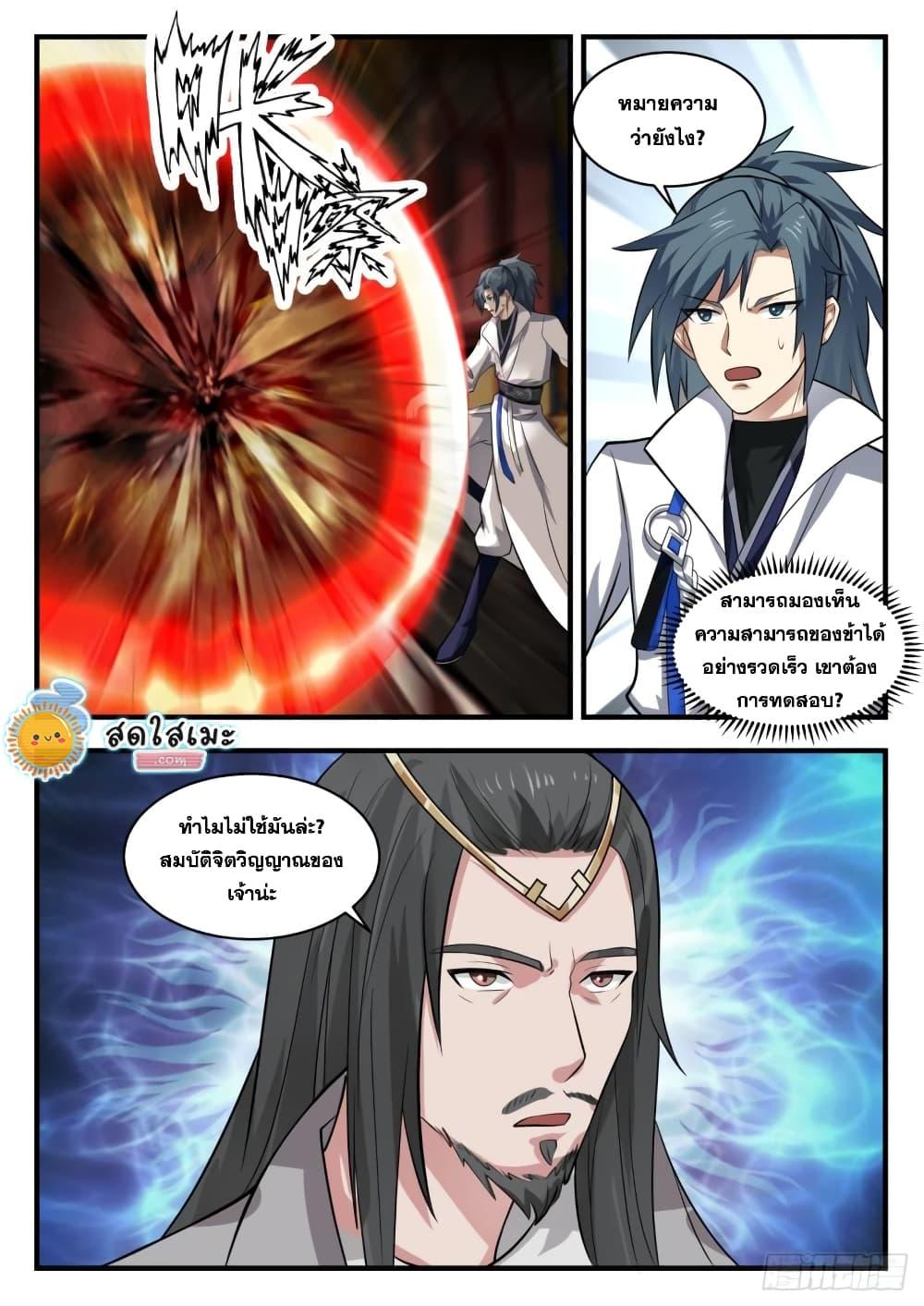 Manga-lc-com อ่านมังงะ อ่านการ์ตูน ออนไลน์ ฟรี Martial Peak ตอนที่ 1 2 3 4 5 6 7 8 9 10 11 12 13 14 ฟรี ไม่มีโฆษณา Manga-lc - อ่าน มังงะ อ่าน การ์ตูน ออนไลน์ อ่านมังงะ ฟรี
