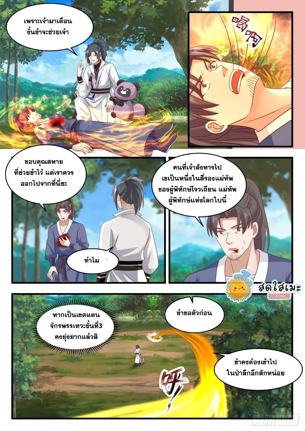 Manga-lc-com อ่านมังงะ อ่านการ์ตูน ออนไลน์ ฟรี Martial Peak ตอนที่ 1 2 3 4 5 6 7 8 9 10 11 12 13 14 ฟรี ไม่มีโฆษณา Manga-lc - อ่าน มังงะ อ่าน การ์ตูน ออนไลน์ อ่านมังงะ ฟรี