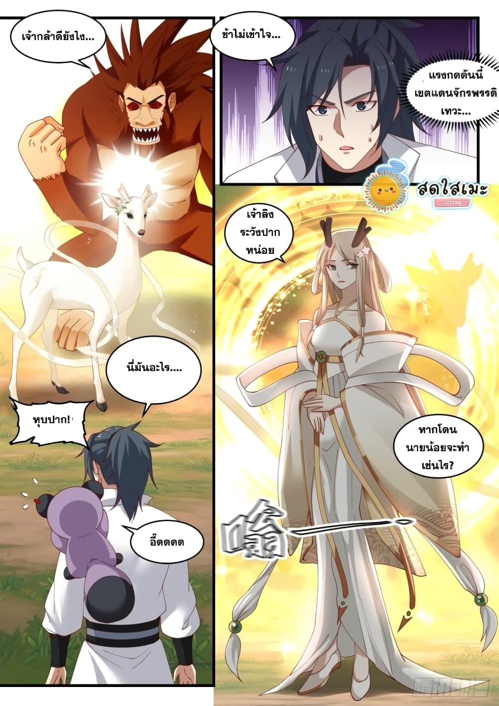 Manga-lc-com อ่านมังงะ อ่านการ์ตูน ออนไลน์ ฟรี Martial Peak ตอนที่ 1 2 3 4 5 6 7 8 9 10 11 12 13 14 ฟรี ไม่มีโฆษณา Manga-lc - อ่าน มังงะ อ่าน การ์ตูน ออนไลน์ อ่านมังงะ ฟรี