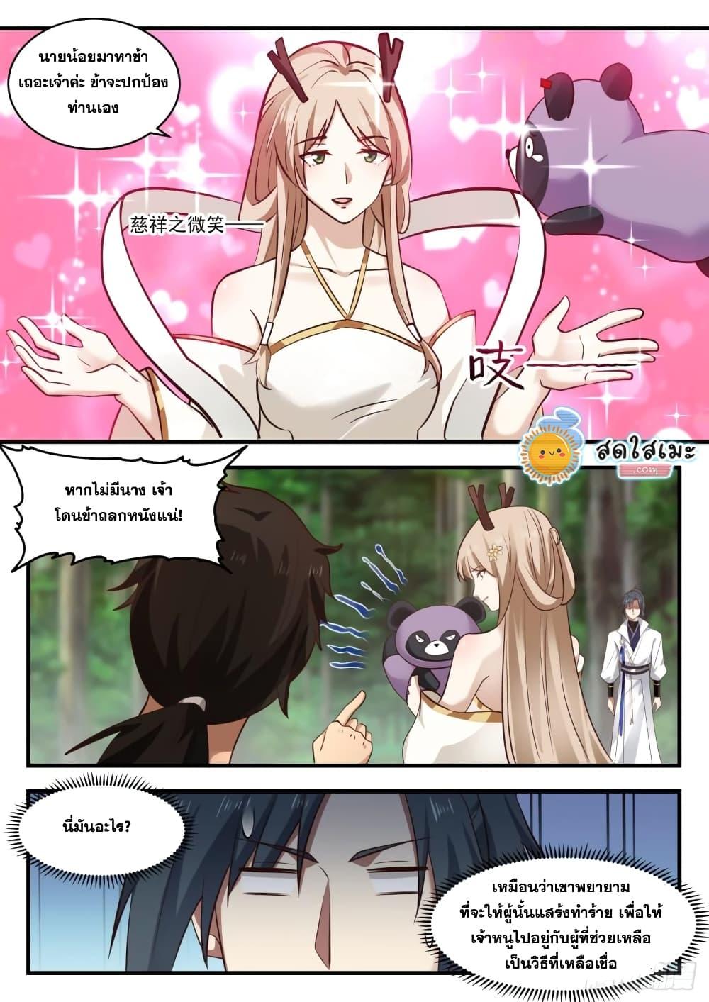 Manga-lc-com อ่านมังงะ อ่านการ์ตูน ออนไลน์ ฟรี Martial Peak ตอนที่ 1 2 3 4 5 6 7 8 9 10 11 12 13 14 ฟรี ไม่มีโฆษณา Manga-lc - อ่าน มังงะ อ่าน การ์ตูน ออนไลน์ อ่านมังงะ ฟรี