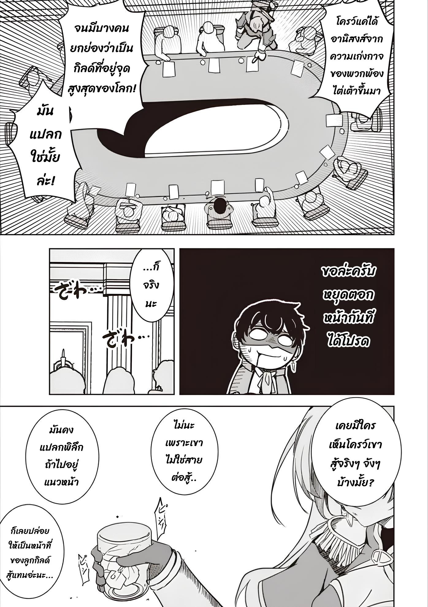 Manga-lc-com อ่านมังงะ อ่านการ์ตูน ออนไลน์ ฟรี Another World’s Highest Guild Leader ~I’m the Weakest in the Guild, but I Can’t Quit the Guild Because of the Heavy Love of All the Guild Members~ ตอนที่ 1 2 3 4 5 6 7 8 9 10 11 12 13 14 ฟรี ไม่มีโฆษณา Manga-lc - อ่าน มังงะ อ่าน การ์ตูน ออนไลน์ อ่านมังงะ ฟรี