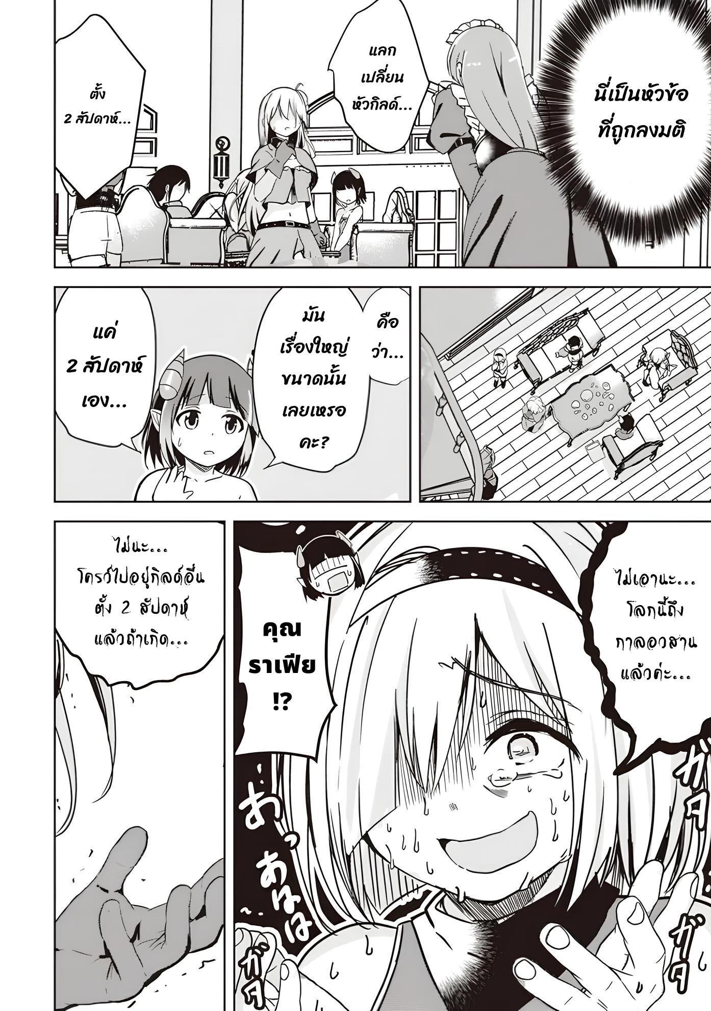 Manga-lc-com อ่านมังงะ อ่านการ์ตูน ออนไลน์ ฟรี Another World’s Highest Guild Leader ~I’m the Weakest in the Guild, but I Can’t Quit the Guild Because of the Heavy Love of All the Guild Members~ ตอนที่ 1 2 3 4 5 6 7 8 9 10 11 12 13 14 ฟรี ไม่มีโฆษณา Manga-lc - อ่าน มังงะ อ่าน การ์ตูน ออนไลน์ อ่านมังงะ ฟรี