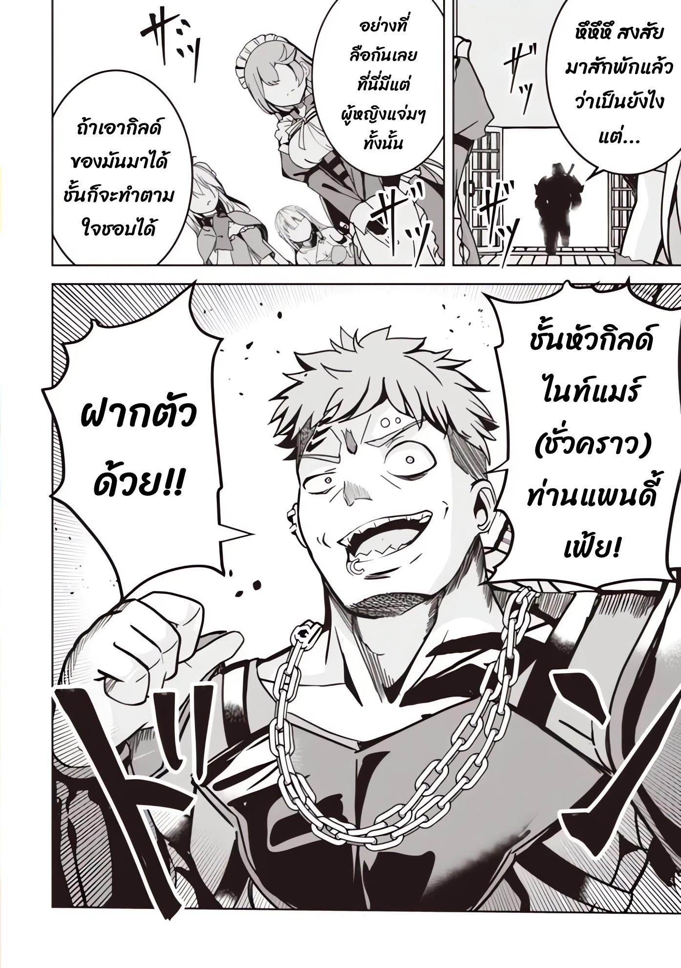 Manga-lc-com อ่านมังงะ อ่านการ์ตูน ออนไลน์ ฟรี Another World’s Highest Guild Leader ~I’m the Weakest in the Guild, but I Can’t Quit the Guild Because of the Heavy Love of All the Guild Members~ ตอนที่ 1 2 3 4 5 6 7 8 9 10 11 12 13 14 ฟรี ไม่มีโฆษณา Manga-lc - อ่าน มังงะ อ่าน การ์ตูน ออนไลน์ อ่านมังงะ ฟรี