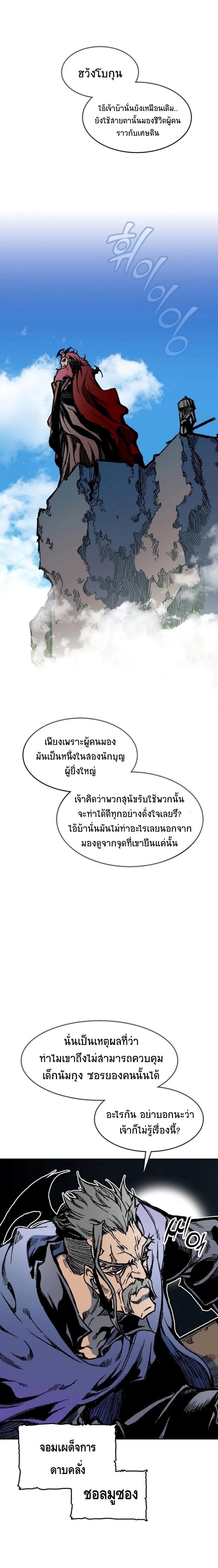 Manga-lc-com อ่านมังงะ อ่านการ์ตูน ออนไลน์ ฟรี Memoir of the God of War ตอนที่ 1 2 3 4 5 6 7 8 9 10 11 12 13 14 ฟรี ไม่มีโฆษณา Manga-lc - อ่าน มังงะ อ่าน การ์ตูน ออนไลน์ อ่านมังงะ ฟรี