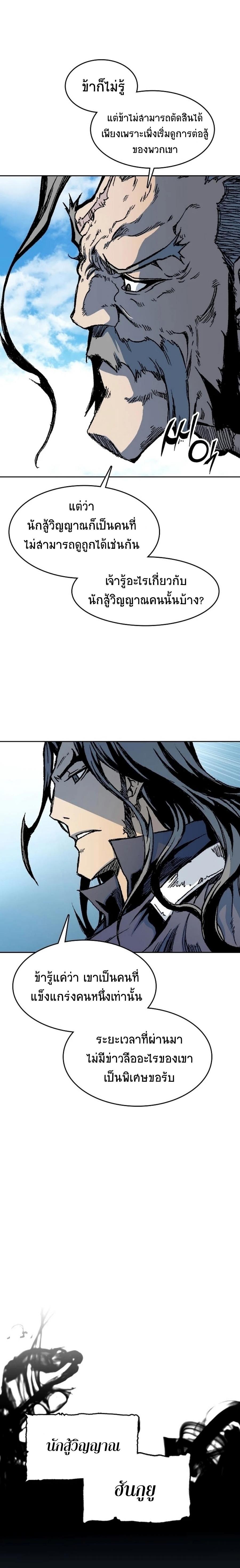 Manga-lc-com อ่านมังงะ อ่านการ์ตูน ออนไลน์ ฟรี Memoir of the God of War ตอนที่ 1 2 3 4 5 6 7 8 9 10 11 12 13 14 ฟรี ไม่มีโฆษณา Manga-lc - อ่าน มังงะ อ่าน การ์ตูน ออนไลน์ อ่านมังงะ ฟรี