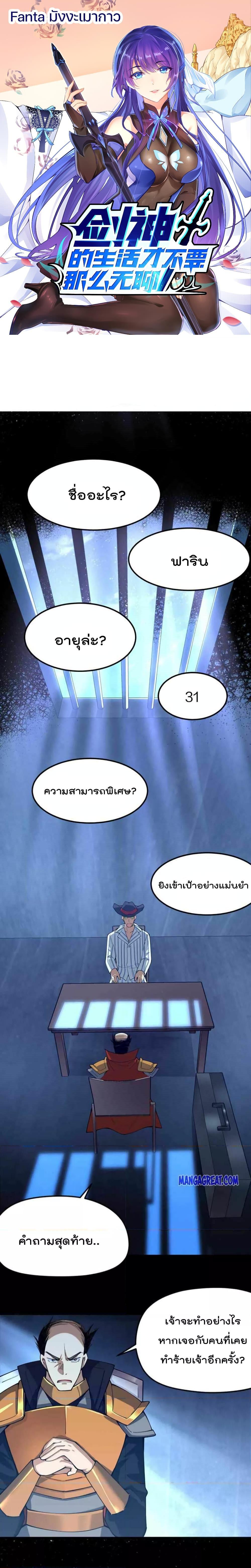 Manga-lc-com อ่านมังงะ อ่านการ์ตูน ออนไลน์ ฟรี Sword God’s Life Is Not That Boring – ชีวิตของเทพนักดาบจะไม่น่าเบื่ออีกต่อไป! ตอนที่ 1 2 3 4 5 6 7 8 9 10 11 12 13 14 ฟรี ไม่มีโฆษณา Manga-lc - อ่าน มังงะ อ่าน การ์ตูน ออนไลน์ อ่านมังงะ ฟรี