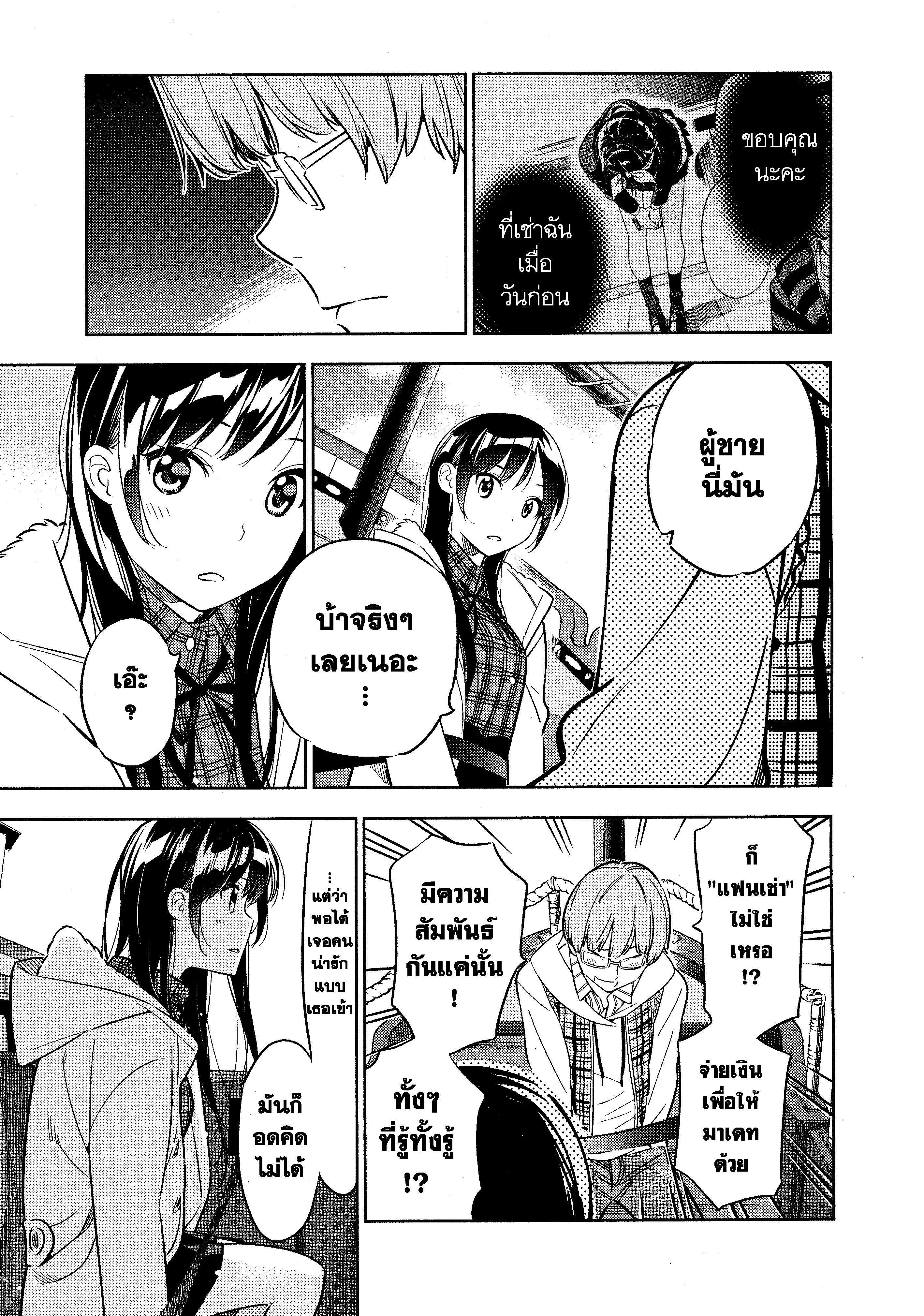 Manga-lc-com อ่านมังงะ อ่านการ์ตูน ออนไลน์ ฟรี Kanojo Okarishimasu ตอนที่ 1 2 3 4 5 6 7 8 9 10 11 12 13 14 ฟรี ไม่มีโฆษณา Manga-lc - อ่าน มังงะ อ่าน การ์ตูน ออนไลน์ อ่านมังงะ ฟรี