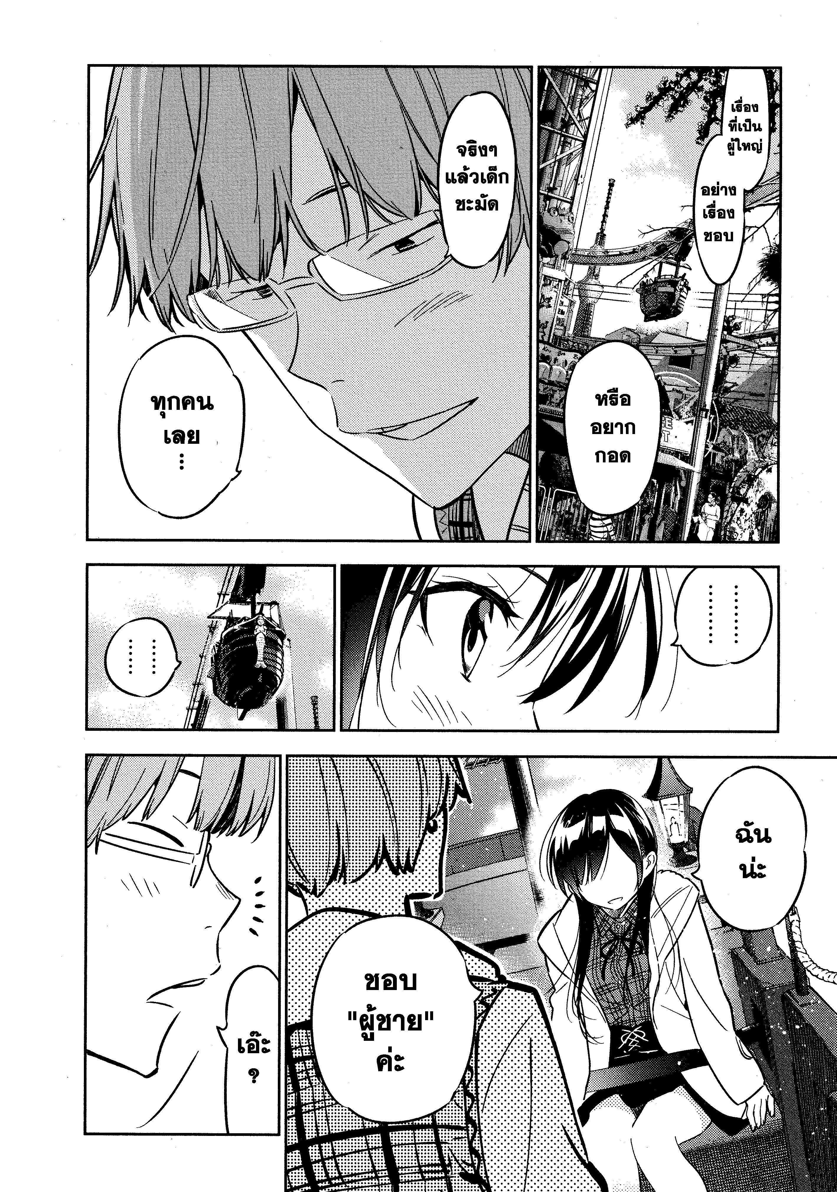 Manga-lc-com อ่านมังงะ อ่านการ์ตูน ออนไลน์ ฟรี Kanojo Okarishimasu ตอนที่ 1 2 3 4 5 6 7 8 9 10 11 12 13 14 ฟรี ไม่มีโฆษณา Manga-lc - อ่าน มังงะ อ่าน การ์ตูน ออนไลน์ อ่านมังงะ ฟรี