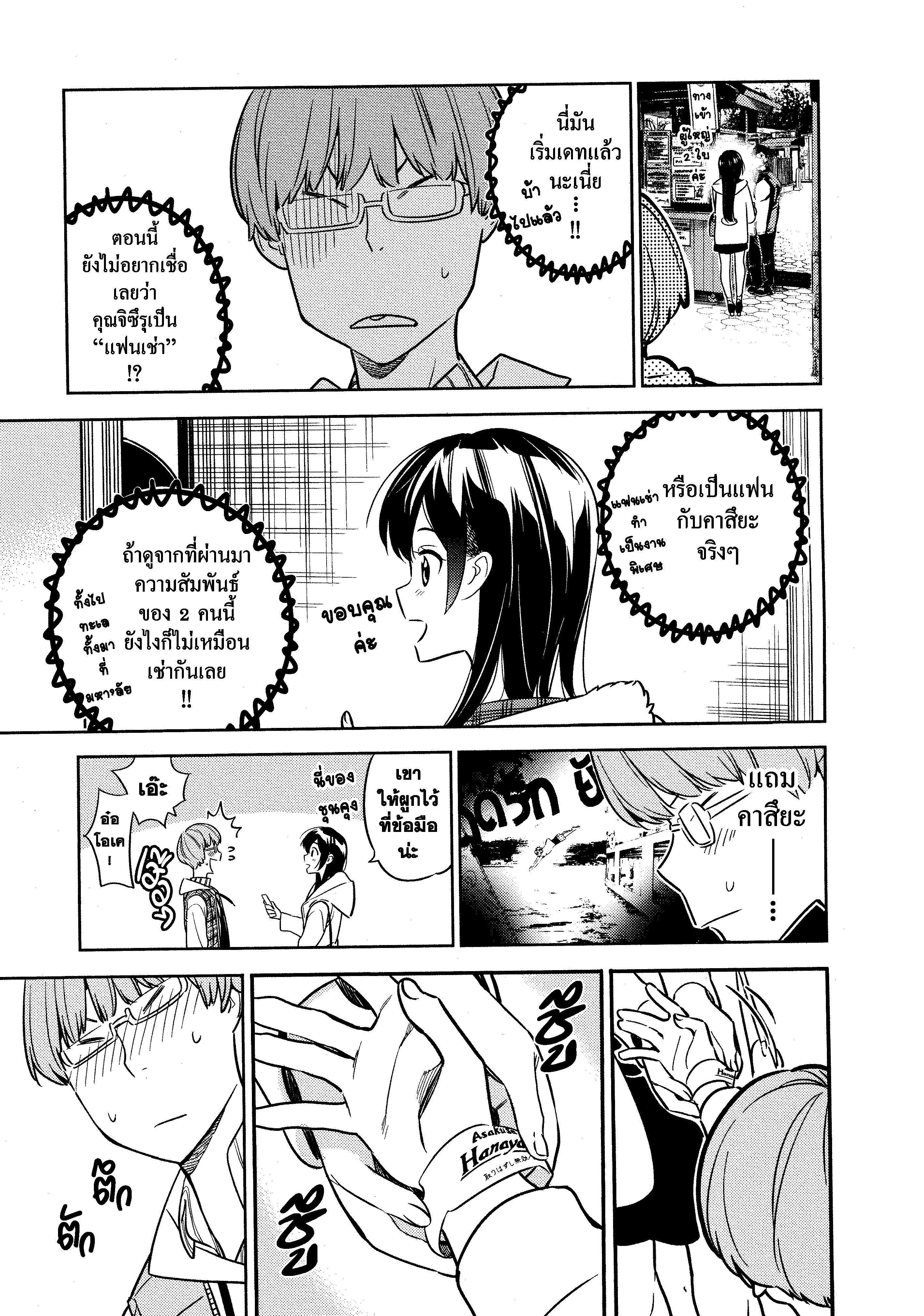 Manga-lc-com อ่านมังงะ อ่านการ์ตูน ออนไลน์ ฟรี Kanojo Okarishimasu ตอนที่ 1 2 3 4 5 6 7 8 9 10 11 12 13 14 ฟรี ไม่มีโฆษณา Manga-lc - อ่าน มังงะ อ่าน การ์ตูน ออนไลน์ อ่านมังงะ ฟรี