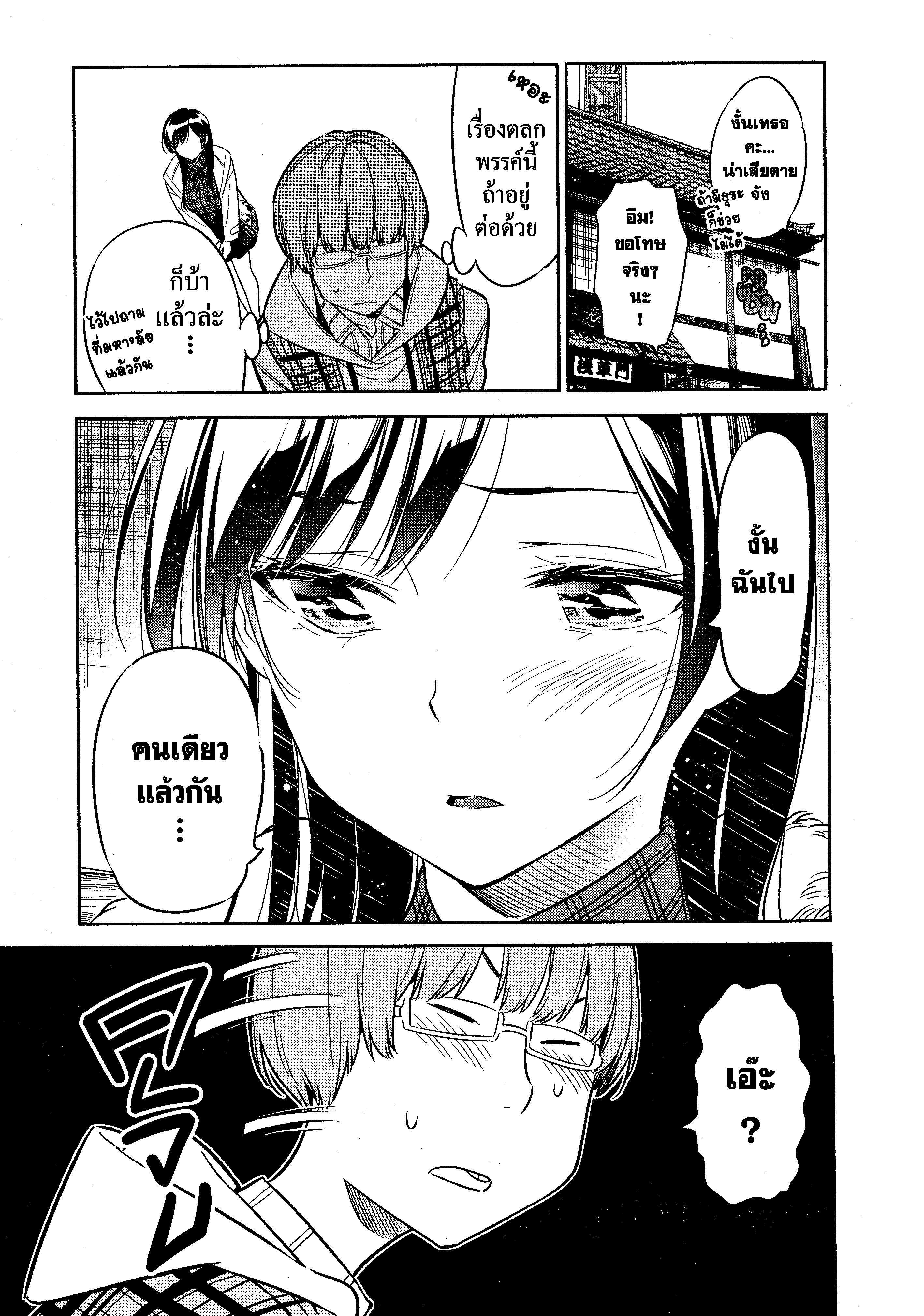 Manga-lc-com อ่านมังงะ อ่านการ์ตูน ออนไลน์ ฟรี Kanojo Okarishimasu ตอนที่ 1 2 3 4 5 6 7 8 9 10 11 12 13 14 ฟรี ไม่มีโฆษณา Manga-lc - อ่าน มังงะ อ่าน การ์ตูน ออนไลน์ อ่านมังงะ ฟรี