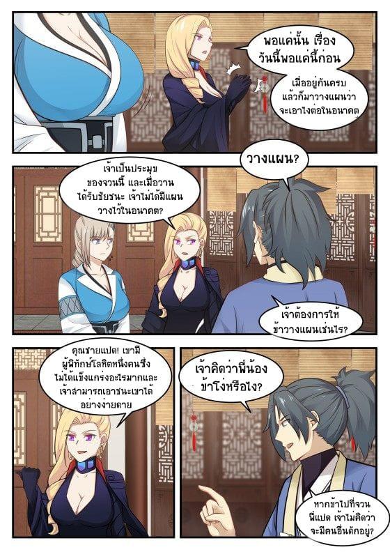 Manga-lc-com อ่านมังงะ อ่านการ์ตูน ออนไลน์ ฟรี Martial Peak ตอนที่ 1 2 3 4 5 6 7 8 9 10 11 12 13 14 ฟรี ไม่มีโฆษณา Manga-lc - อ่าน มังงะ อ่าน การ์ตูน ออนไลน์ อ่านมังงะ ฟรี