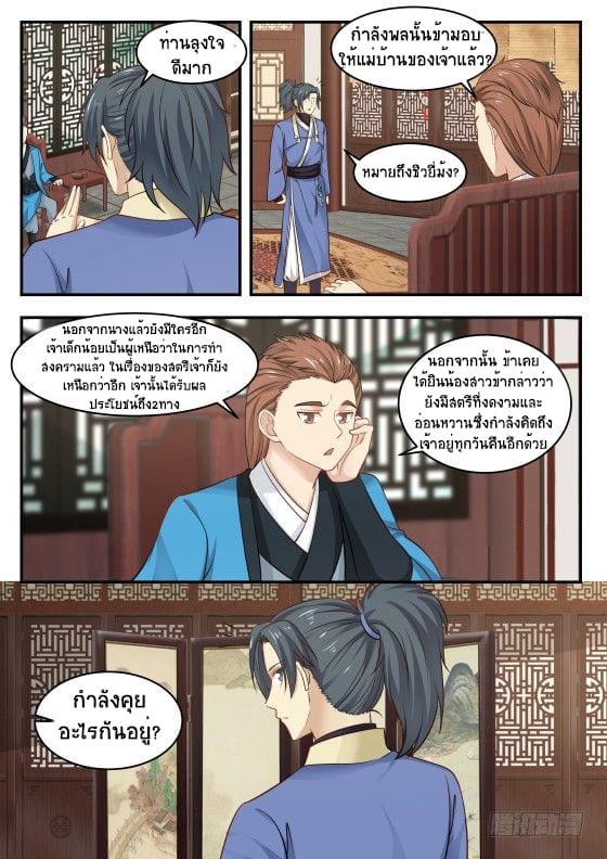 Manga-lc-com อ่านมังงะ อ่านการ์ตูน ออนไลน์ ฟรี Martial Peak ตอนที่ 1 2 3 4 5 6 7 8 9 10 11 12 13 14 ฟรี ไม่มีโฆษณา Manga-lc - อ่าน มังงะ อ่าน การ์ตูน ออนไลน์ อ่านมังงะ ฟรี