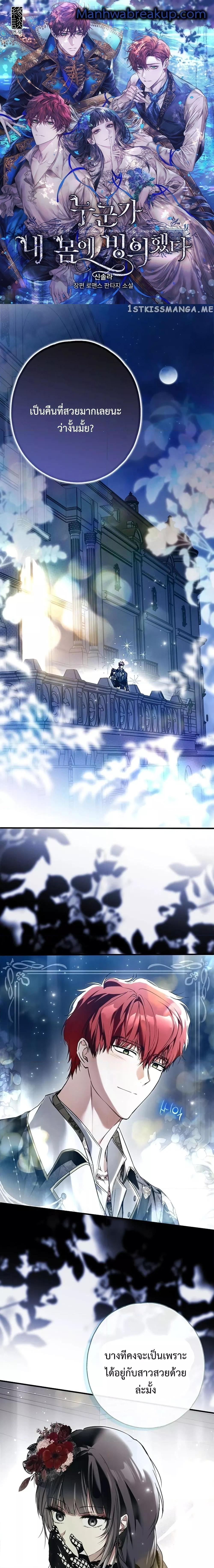 Manga-lc-com อ่านมังงะ อ่านการ์ตูน ออนไลน์ ฟรี My Body Has Been Possessed By Someone ตอนที่ 1 2 3 4 5 6 7 8 9 10 11 12 13 14 ฟรี ไม่มีโฆษณา Manga-lc - อ่าน มังงะ อ่าน การ์ตูน ออนไลน์ อ่านมังงะ ฟรี