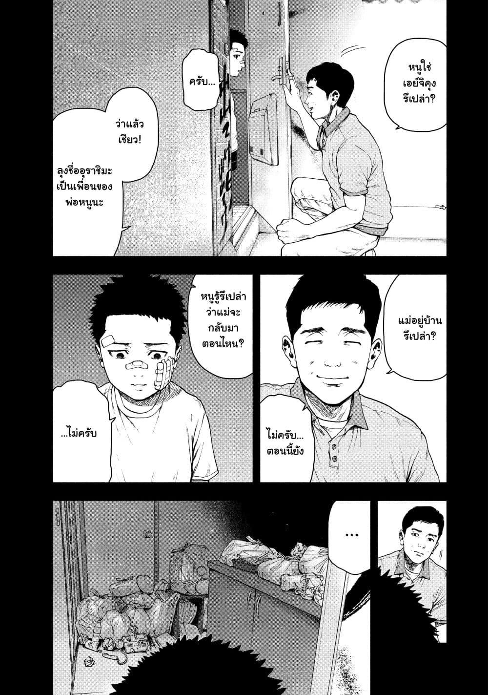 Manga-lc-com อ่านมังงะ อ่านการ์ตูน ออนไลน์ ฟรี Shin’ai naru Boku e Satsui o Komete ตอนที่ 1 2 3 4 5 6 7 8 9 10 11 12 13 14 ฟรี ไม่มีโฆษณา Manga-lc - อ่าน มังงะ อ่าน การ์ตูน ออนไลน์ อ่านมังงะ ฟรี