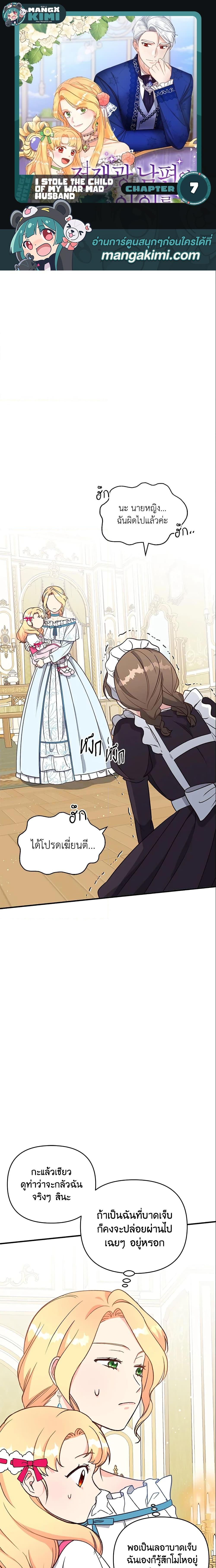 Manga-lc-com อ่านมังงะ อ่านการ์ตูน ออนไลน์ ฟรี I Stole the Child of My War-Mad Husband ตอนที่ 1 2 3 4 5 6 7 8 9 10 11 12 13 14 ฟรี ไม่มีโฆษณา Manga-lc - อ่าน มังงะ อ่าน การ์ตูน ออนไลน์ อ่านมังงะ ฟรี