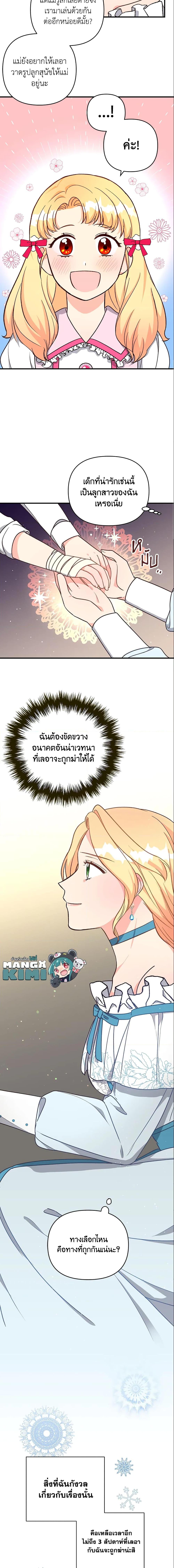 Manga-lc-com อ่านมังงะ อ่านการ์ตูน ออนไลน์ ฟรี I Stole the Child of My War-Mad Husband ตอนที่ 1 2 3 4 5 6 7 8 9 10 11 12 13 14 ฟรี ไม่มีโฆษณา Manga-lc - อ่าน มังงะ อ่าน การ์ตูน ออนไลน์ อ่านมังงะ ฟรี