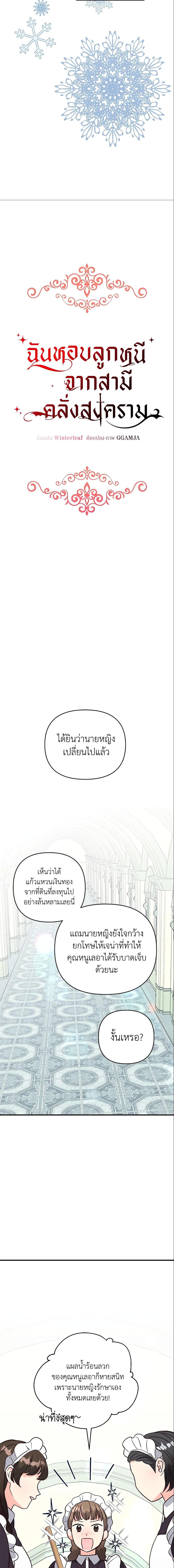 Manga-lc-com อ่านมังงะ อ่านการ์ตูน ออนไลน์ ฟรี I Stole the Child of My War-Mad Husband ตอนที่ 1 2 3 4 5 6 7 8 9 10 11 12 13 14 ฟรี ไม่มีโฆษณา Manga-lc - อ่าน มังงะ อ่าน การ์ตูน ออนไลน์ อ่านมังงะ ฟรี