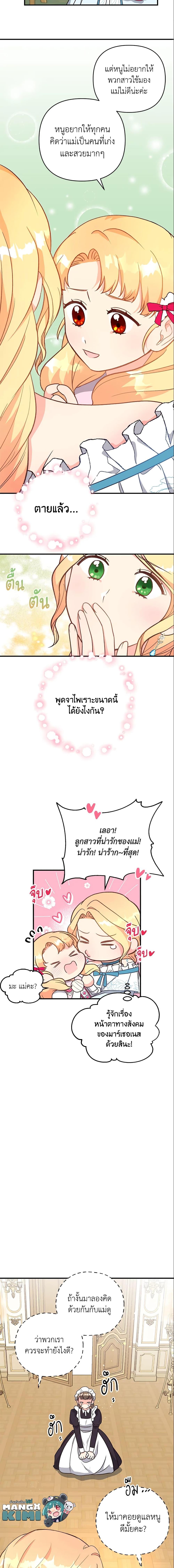 Manga-lc-com อ่านมังงะ อ่านการ์ตูน ออนไลน์ ฟรี I Stole the Child of My War-Mad Husband ตอนที่ 1 2 3 4 5 6 7 8 9 10 11 12 13 14 ฟรี ไม่มีโฆษณา Manga-lc - อ่าน มังงะ อ่าน การ์ตูน ออนไลน์ อ่านมังงะ ฟรี