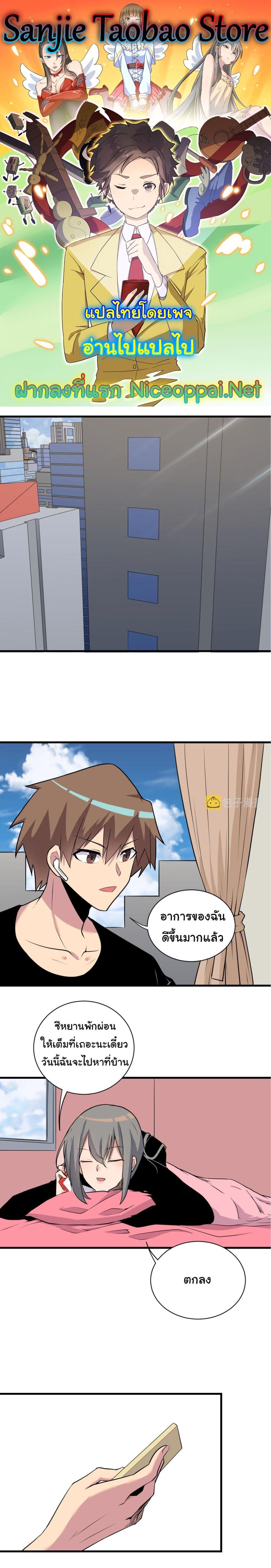 Manga-lc-com อ่านมังงะ อ่านการ์ตูน ออนไลน์ ฟรี Sanjie Taobao Store ตอนที่ 1 2 3 4 5 6 7 8 9 10 11 12 13 14 ฟรี ไม่มีโฆษณา Manga-lc - อ่าน มังงะ อ่าน การ์ตูน ออนไลน์ อ่านมังงะ ฟรี