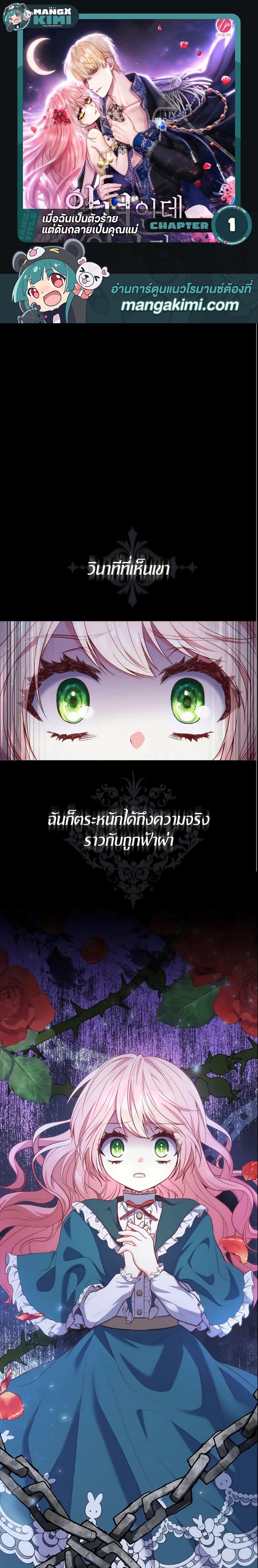 Manga-lc-com อ่านมังงะ อ่านการ์ตูน ออนไลน์ ฟรี I’m a Villainess But I Became a Mother ตอนที่ 1 2 3 4 5 6 7 8 9 10 11 12 13 14 ฟรี ไม่มีโฆษณา Manga-lc - อ่าน มังงะ อ่าน การ์ตูน ออนไลน์ อ่านมังงะ ฟรี
