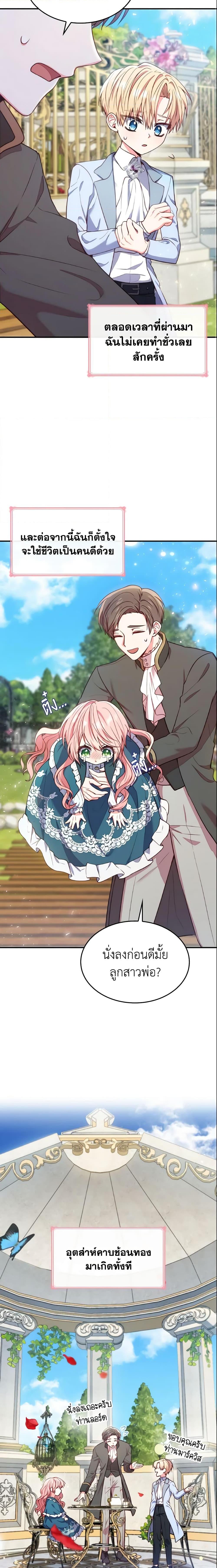 Manga-lc-com อ่านมังงะ อ่านการ์ตูน ออนไลน์ ฟรี I’m a Villainess But I Became a Mother ตอนที่ 1 2 3 4 5 6 7 8 9 10 11 12 13 14 ฟรี ไม่มีโฆษณา Manga-lc - อ่าน มังงะ อ่าน การ์ตูน ออนไลน์ อ่านมังงะ ฟรี