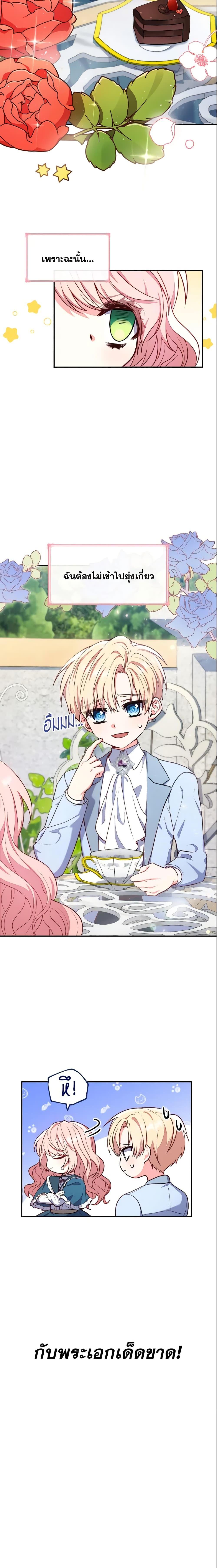 Manga-lc-com อ่านมังงะ อ่านการ์ตูน ออนไลน์ ฟรี I’m a Villainess But I Became a Mother ตอนที่ 1 2 3 4 5 6 7 8 9 10 11 12 13 14 ฟรี ไม่มีโฆษณา Manga-lc - อ่าน มังงะ อ่าน การ์ตูน ออนไลน์ อ่านมังงะ ฟรี