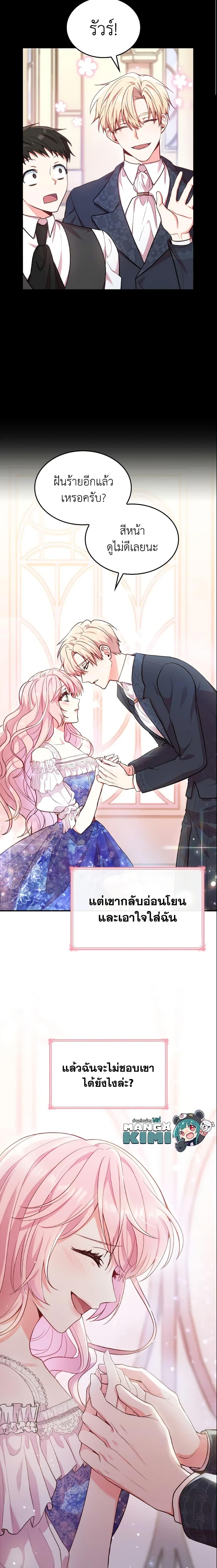 Manga-lc-com อ่านมังงะ อ่านการ์ตูน ออนไลน์ ฟรี I’m a Villainess But I Became a Mother ตอนที่ 1 2 3 4 5 6 7 8 9 10 11 12 13 14 ฟรี ไม่มีโฆษณา Manga-lc - อ่าน มังงะ อ่าน การ์ตูน ออนไลน์ อ่านมังงะ ฟรี