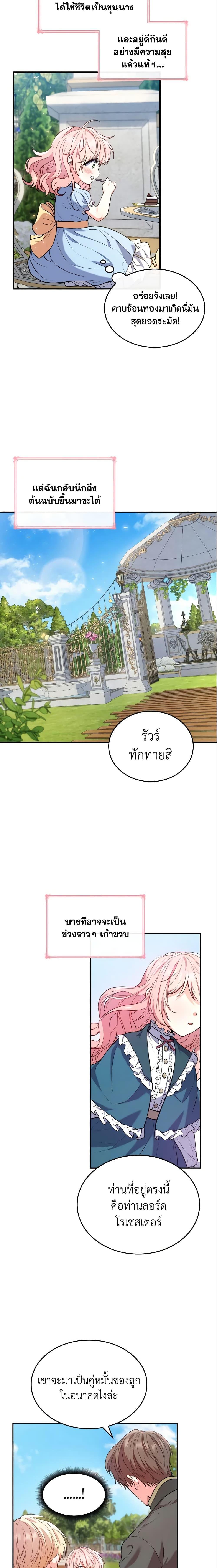 Manga-lc-com อ่านมังงะ อ่านการ์ตูน ออนไลน์ ฟรี I’m a Villainess But I Became a Mother ตอนที่ 1 2 3 4 5 6 7 8 9 10 11 12 13 14 ฟรี ไม่มีโฆษณา Manga-lc - อ่าน มังงะ อ่าน การ์ตูน ออนไลน์ อ่านมังงะ ฟรี