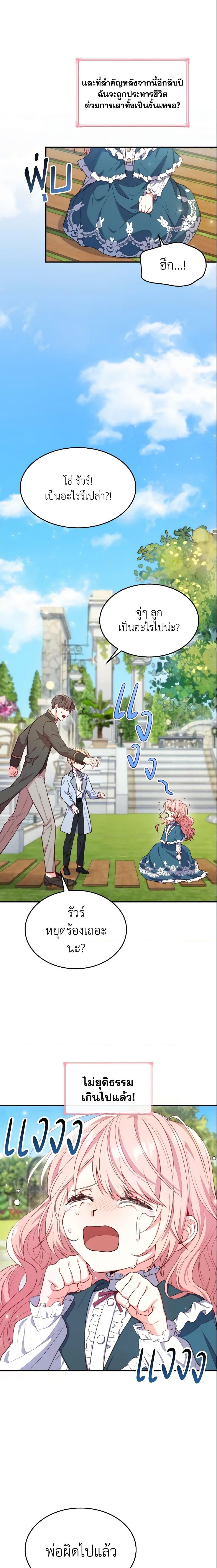 Manga-lc-com อ่านมังงะ อ่านการ์ตูน ออนไลน์ ฟรี I’m a Villainess But I Became a Mother ตอนที่ 1 2 3 4 5 6 7 8 9 10 11 12 13 14 ฟรี ไม่มีโฆษณา Manga-lc - อ่าน มังงะ อ่าน การ์ตูน ออนไลน์ อ่านมังงะ ฟรี