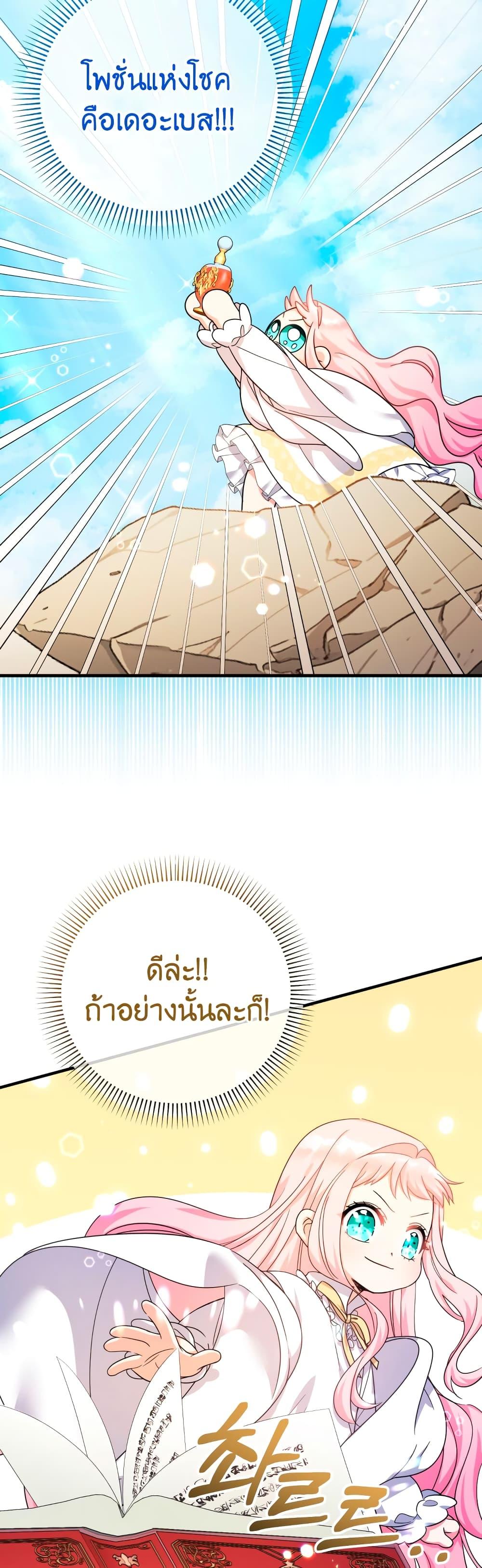 Manga-lc-com อ่านมังงะ อ่านการ์ตูน ออนไลน์ ฟรี Lord Baby Runs a Romance Fantasy With Cash ตอนที่ 1 2 3 4 5 6 7 8 9 10 11 12 13 14 ฟรี ไม่มีโฆษณา Manga-lc - อ่าน มังงะ อ่าน การ์ตูน ออนไลน์ อ่านมังงะ ฟรี