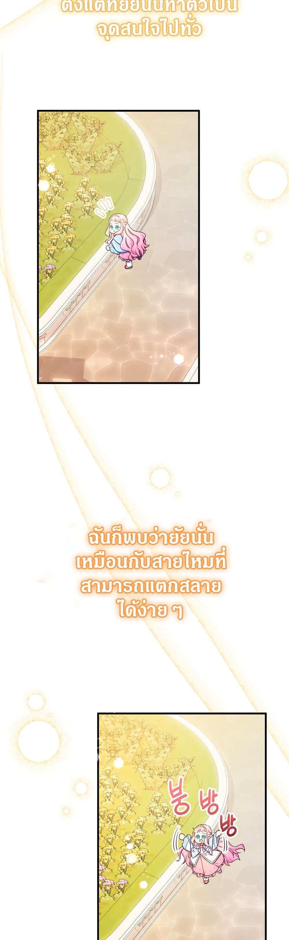Manga-lc-com อ่านมังงะ อ่านการ์ตูน ออนไลน์ ฟรี Lord Baby Runs a Romance Fantasy With Cash ตอนที่ 1 2 3 4 5 6 7 8 9 10 11 12 13 14 ฟรี ไม่มีโฆษณา Manga-lc - อ่าน มังงะ อ่าน การ์ตูน ออนไลน์ อ่านมังงะ ฟรี