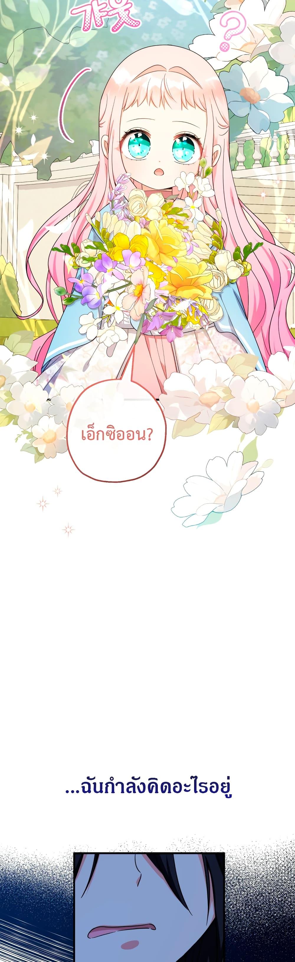 Manga-lc-com อ่านมังงะ อ่านการ์ตูน ออนไลน์ ฟรี Lord Baby Runs a Romance Fantasy With Cash ตอนที่ 1 2 3 4 5 6 7 8 9 10 11 12 13 14 ฟรี ไม่มีโฆษณา Manga-lc - อ่าน มังงะ อ่าน การ์ตูน ออนไลน์ อ่านมังงะ ฟรี