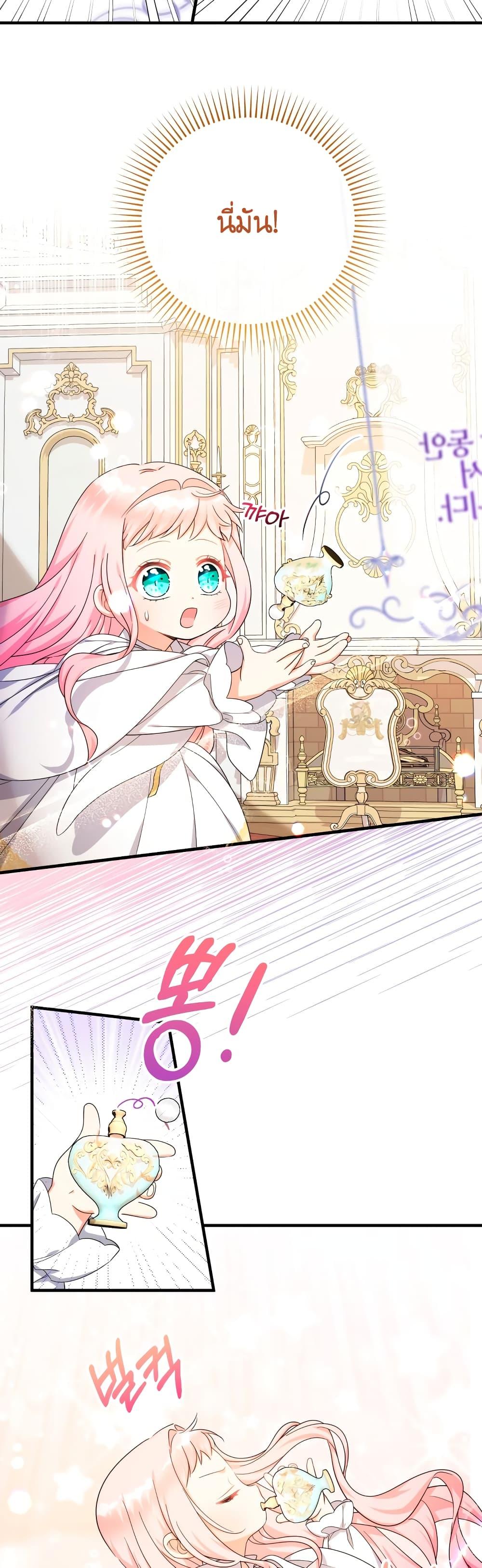 Manga-lc-com อ่านมังงะ อ่านการ์ตูน ออนไลน์ ฟรี Lord Baby Runs a Romance Fantasy With Cash ตอนที่ 1 2 3 4 5 6 7 8 9 10 11 12 13 14 ฟรี ไม่มีโฆษณา Manga-lc - อ่าน มังงะ อ่าน การ์ตูน ออนไลน์ อ่านมังงะ ฟรี