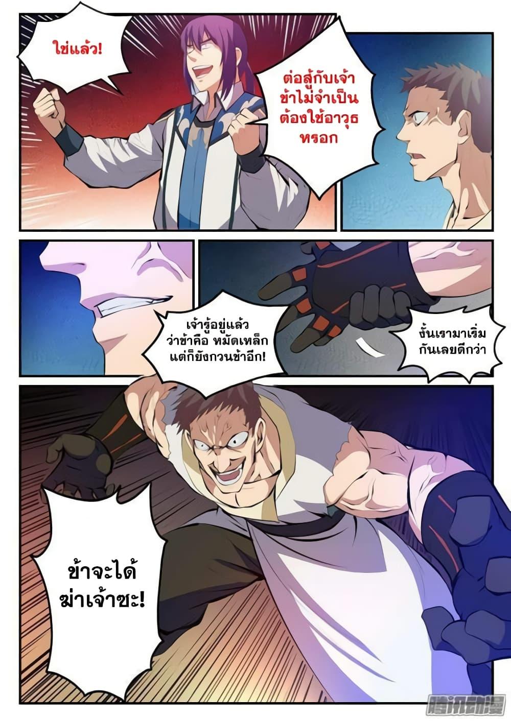Manga-lc-com อ่านมังงะ อ่านการ์ตูน ออนไลน์ ฟรี Bailian Chengshen ตอนที่ 1 2 3 4 5 6 7 8 9 10 11 12 13 14 ฟรี ไม่มีโฆษณา Manga-lc - อ่าน มังงะ อ่าน การ์ตูน ออนไลน์ อ่านมังงะ ฟรี