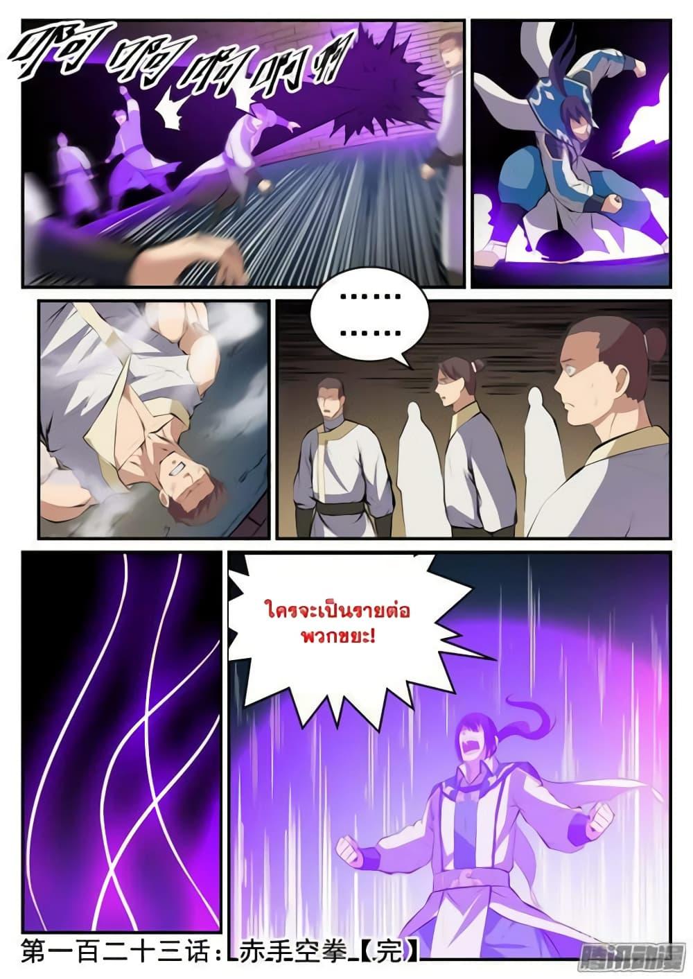 Manga-lc-com อ่านมังงะ อ่านการ์ตูน ออนไลน์ ฟรี Bailian Chengshen ตอนที่ 1 2 3 4 5 6 7 8 9 10 11 12 13 14 ฟรี ไม่มีโฆษณา Manga-lc - อ่าน มังงะ อ่าน การ์ตูน ออนไลน์ อ่านมังงะ ฟรี