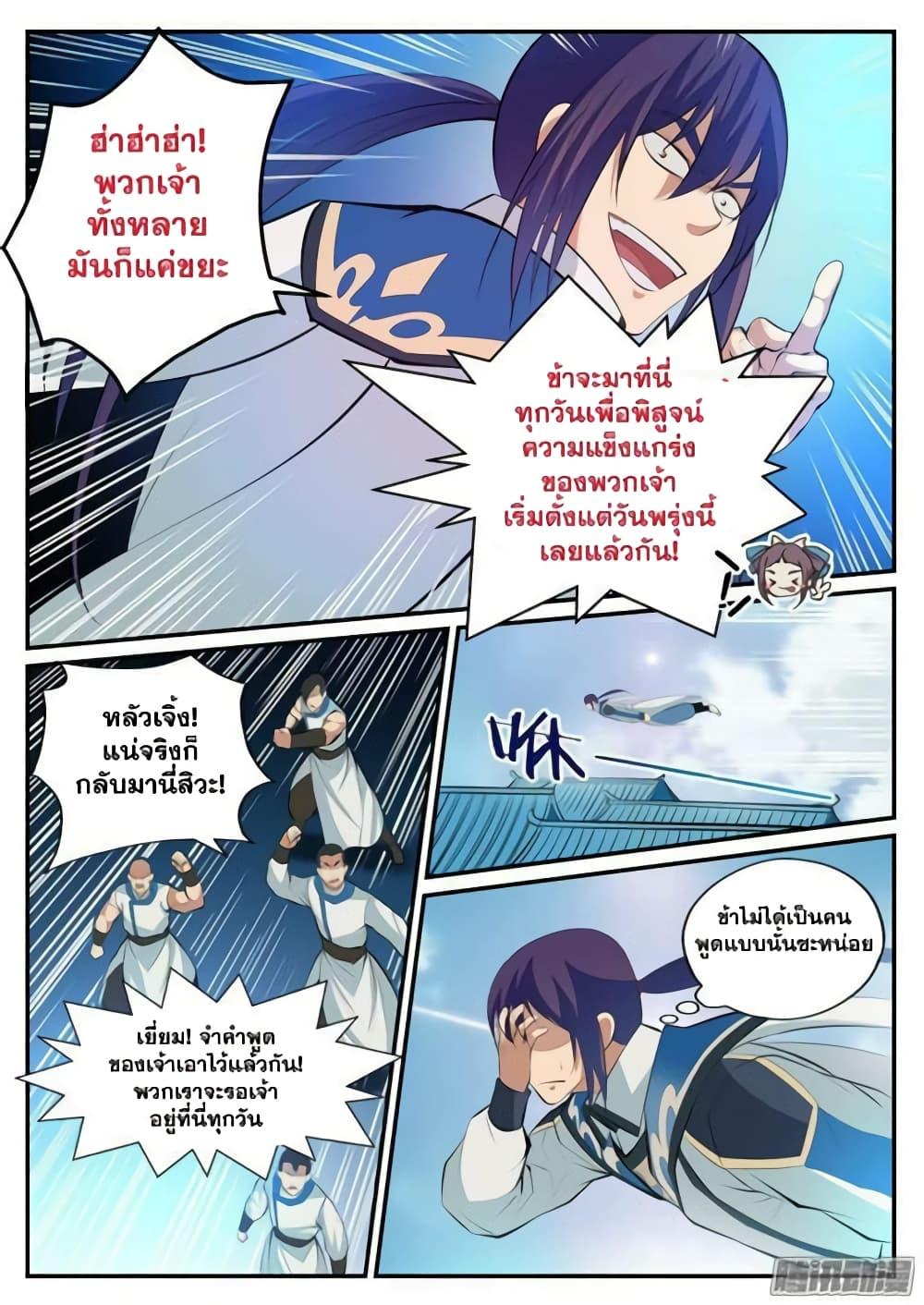 Manga-lc-com อ่านมังงะ อ่านการ์ตูน ออนไลน์ ฟรี Bailian Chengshen ตอนที่ 1 2 3 4 5 6 7 8 9 10 11 12 13 14 ฟรี ไม่มีโฆษณา Manga-lc - อ่าน มังงะ อ่าน การ์ตูน ออนไลน์ อ่านมังงะ ฟรี