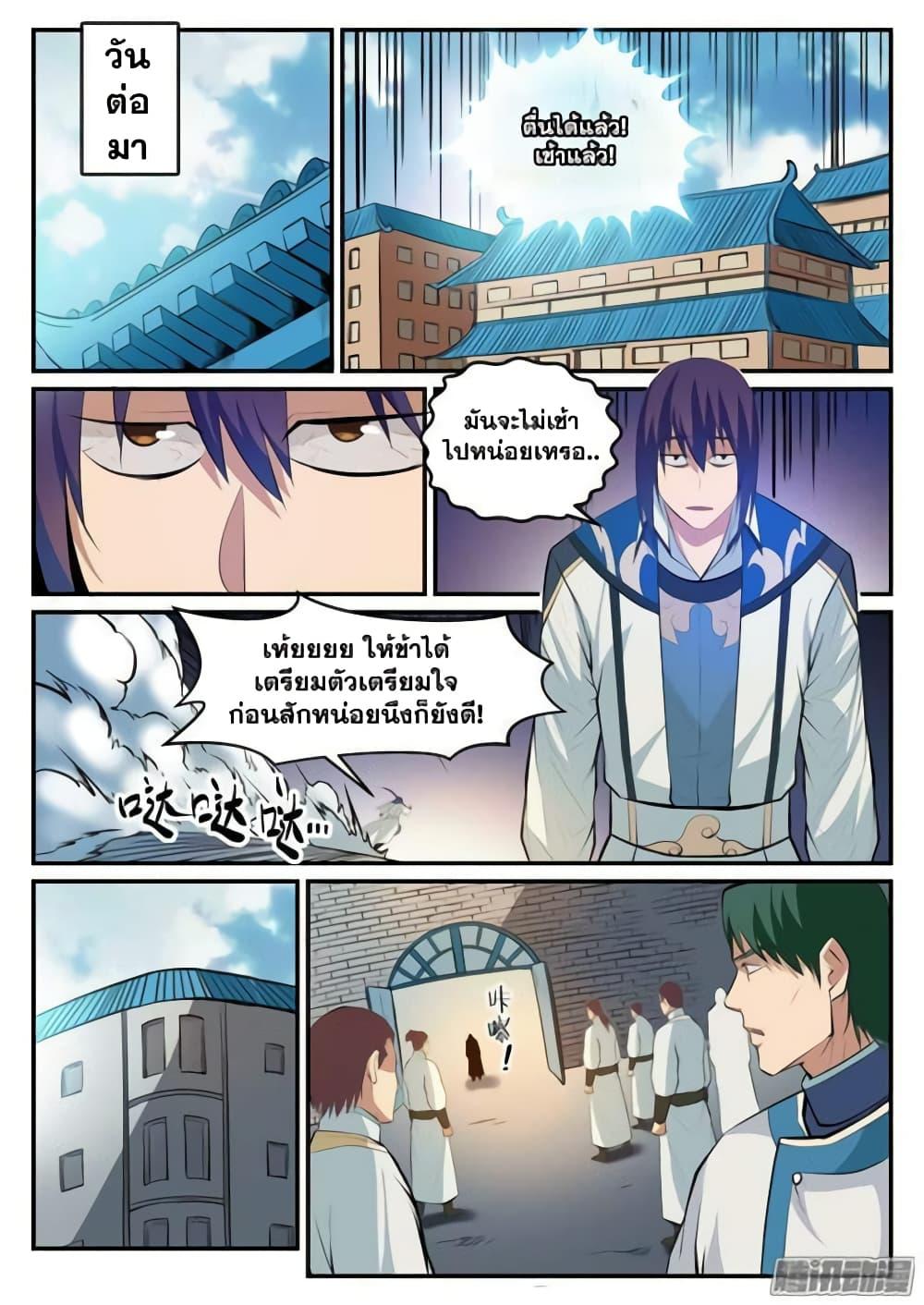 Manga-lc-com อ่านมังงะ อ่านการ์ตูน ออนไลน์ ฟรี Bailian Chengshen ตอนที่ 1 2 3 4 5 6 7 8 9 10 11 12 13 14 ฟรี ไม่มีโฆษณา Manga-lc - อ่าน มังงะ อ่าน การ์ตูน ออนไลน์ อ่านมังงะ ฟรี